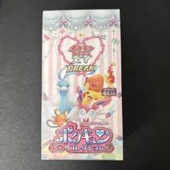 ポケモンカードゲーム XY BREAK 4枚入り