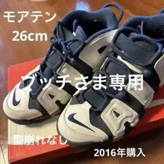NIKE モアテン　26.5センチ 2025年最新】モアテン 26.5の人気アイテム - メルカリ