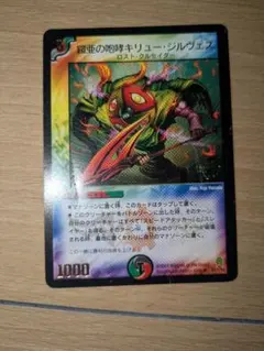 キリュージルヴェスプロモ