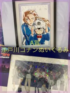 【名探偵コナン】萩原千速 SEGA セガラッキー くじ ラストラッキー賞 S A