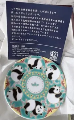 アドベンチャーワールド パンダせいろ 蒸籠 新品 - メルカリ