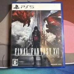 PS5 ファイナルファンタジーXVI