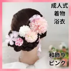 ピンク 髪留め 花 卒業式 七五三 初詣 着物 浴衣 成人式 かんざし 2227