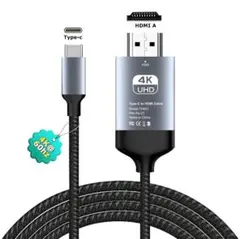 4K USB Type C HDMI 変換ケーブル 2M