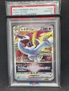 2026年最新】ルギア legend psa10の人気アイテム - メルカリ