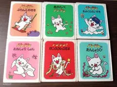 【名作6冊セット】ノンタン 絵本 まとめ売り 読み聞かせ 1歳〜4歳向け