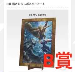 2026年最新】モンスターハンター ポスターの人気アイテム - メルカリ