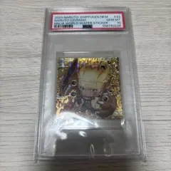 にふぉるめーしょん ナルト シールウエハース うずまきナルト cr psa10