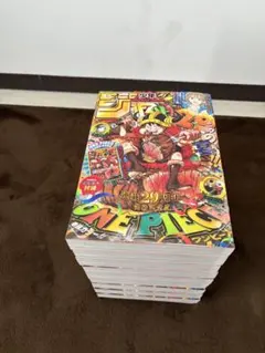 週刊少年ジャンプ ONE PIECE 29周年記念号 雑誌10冊(全冊カード付