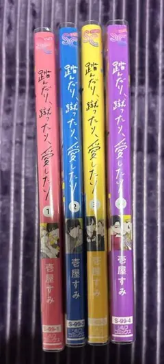 2025年最新】踏んだり蹴ったり愛したり特典の人気アイテム - メルカリ