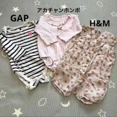 ベビーロンパース　長袖　３点セット　まとめ売り　GAP