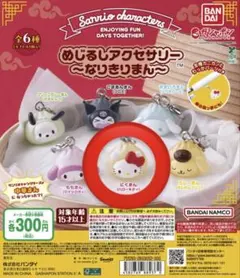サンリオ めじるしアクセサリー ～なりきりまん～ キティ