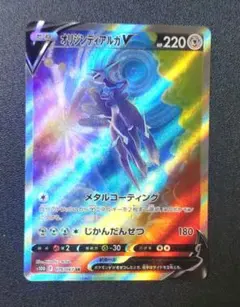 2026年最新】オリジンディアルガV(SA)【SR】の人気アイテム - メルカリ