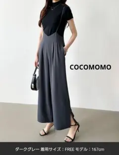 COCOMOMO サイドスリット入りサロペットパンツのサムネイル