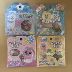 おぱんちゅうさぎ＆んぽちゃむ おはじきフレークシール4種セット