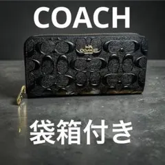 COACHコーチシグネチャー型押しパテントレザーラウンドファスナー長財布ブラックのサムネイル