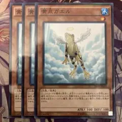 遊戯王　黄泉ガエル