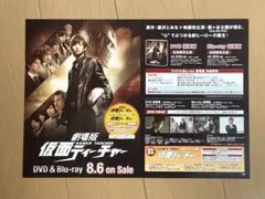 劇場版 仮面ティーチャー◇販促用ポップ