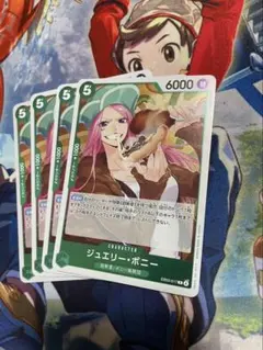 ワンピースカード ジュエリー・ボニー r 4枚