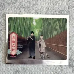 ハイキュー レッツゴーキョート 京都 トレカ 音駒高校 クロ 研磨 jr東海