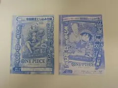 6月17日値下げ ワンピースカード ジャンプ付録 未開封 4枚セット 