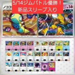 ポケモンカード】フーディン 構築済みデッキ - メルカリ