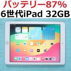 2026年最新】ipad 32gb 第6世代 ローズゴールドの人気アイテム - メルカリ