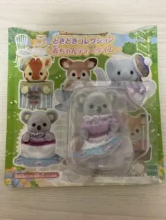 シルバニアどきどきコレクションティータイム　コアラの赤ちゃん