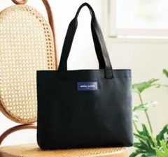 開封発送【素敵なあの人付録】miIa schon整理上手な上品トートバッグ