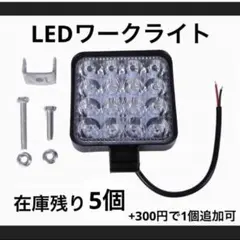 LEDワークライト 12V/24V 兼用 48W 6000Kホワイト 防水作業灯のサムネイル