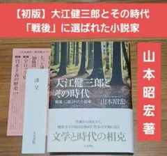 2026年最新】初版第1刷発行の人気アイテム - メルカリ