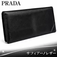 2026年最新】プラダ 長財布 サフィアーノの人気アイテム - メルカリ
