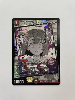 暗黒凰ゼロ・フェニックス 漫画 イラスト　4枚　ニイカ　ゼロフェニックス 暗黒凰ゼロ・フェニックス 漫画 イラスト 4枚 ニイカ ゼロ