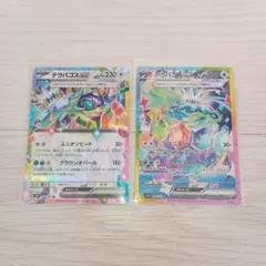 テラパゴスex SAR ＆RR SV8a まとめ売り