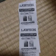 LAWSONサンプルたばこ引換券 2枚セット