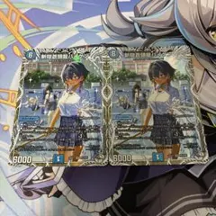 【匿名配送】デュエルマスターズ 斬隠蒼頭龍バイケン 2枚セット ドラゴン娘
