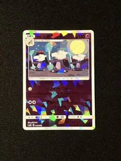 アローラガラガラ SM8b GXウルトラシャイニー 040/150 ホロミラー