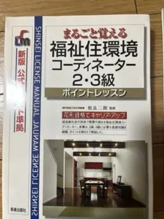 복지 및 주거 환경 코디네이터 레벨 2 및 3: 포인트 레슨