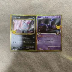 ポケモンカード ニューラ クロバットG 2枚セット