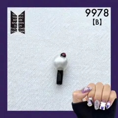 BTS アミボムネイルパーツ/デコパーツ 9978 【Bタイプ】単品