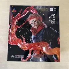 呪術廻戦 宿儺 フィギュア
