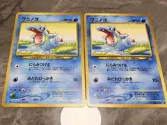 美品 ワニノコ 旧裏面 ポケモンカード 2枚セット