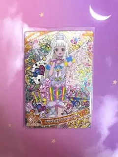 ひみつのアイプリ　6弾　プリンセスアイプリバズリウム　つむぎ　星4