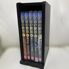 2025年最新】宇宙の絶景dvdの人気アイテム - メルカリ