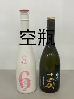 2026年最新】十四代の人気アイテム - メルカリ