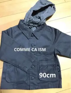 コムサイズム　キッズ　ジャケット　90センチ　美品　黒　グレー