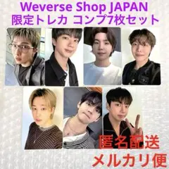 2026年最新】bts トレカ コンプの人気アイテム - メルカリ