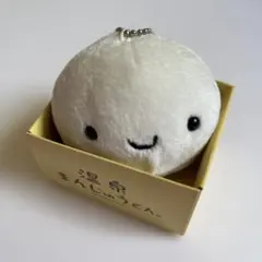 温泉まんじゅうくんぬいぐるみマスコットセット - メルカリ