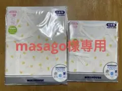 ミキハウス 新生児用 コンビ肌着・短肌着 50-60cm