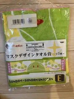 機動戦士ガンダム　ハロ タオル　一番くじ マスクデザインタオル賞　E賞